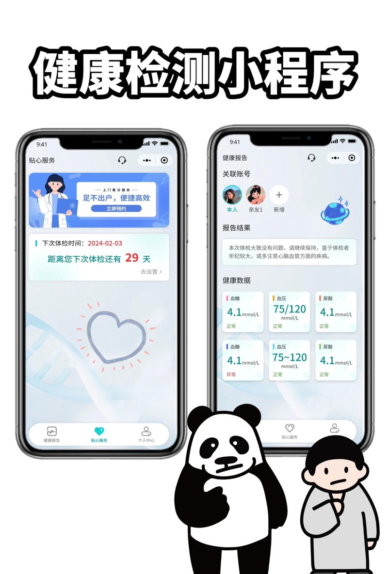 移动健康应用市场迎来爆发