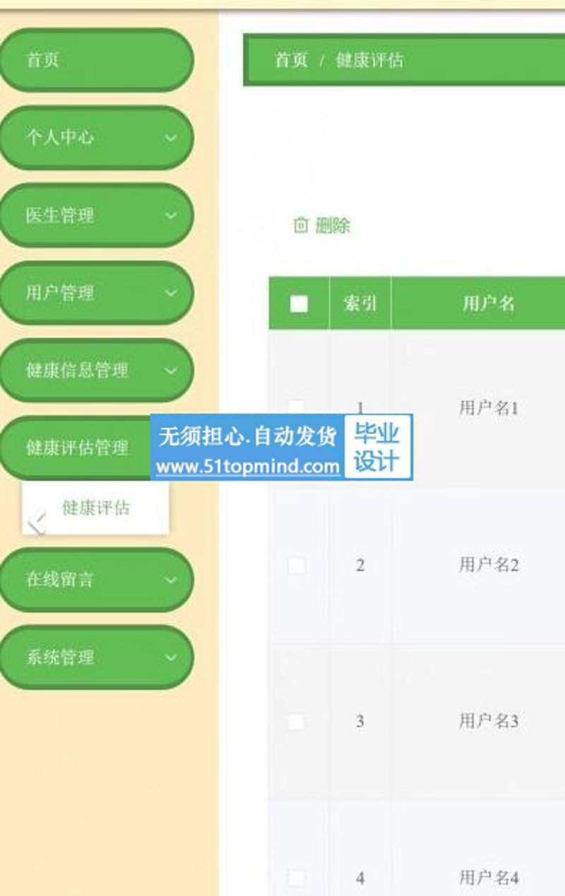 走进健康管理软件新时代：高效又便捷