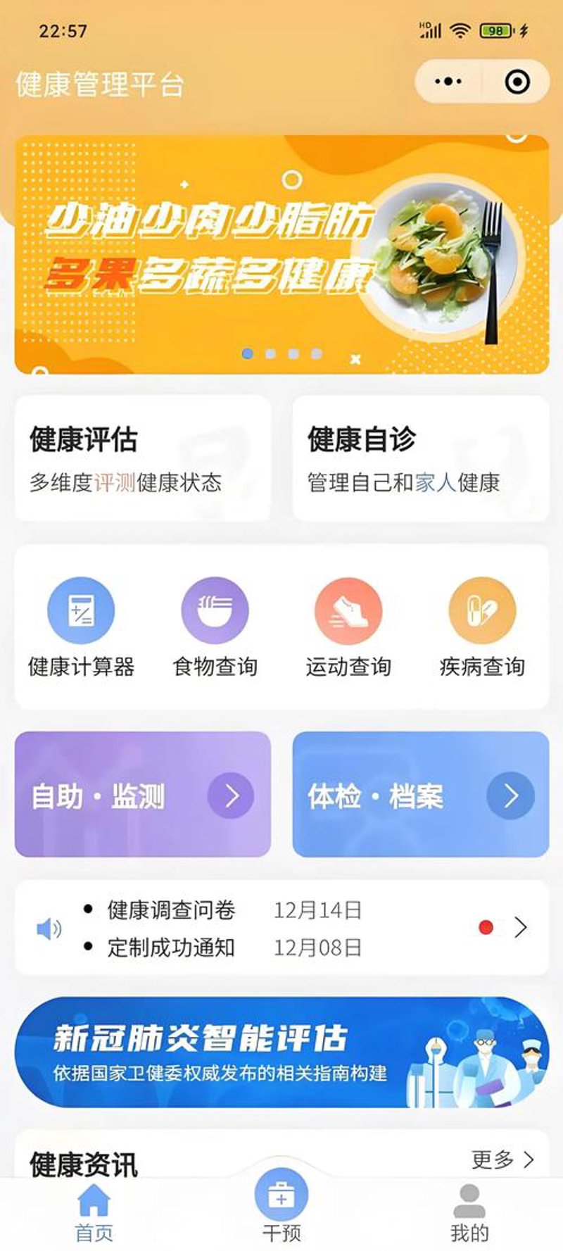 健康数据分析：洞察未来健康管理的关键窗口