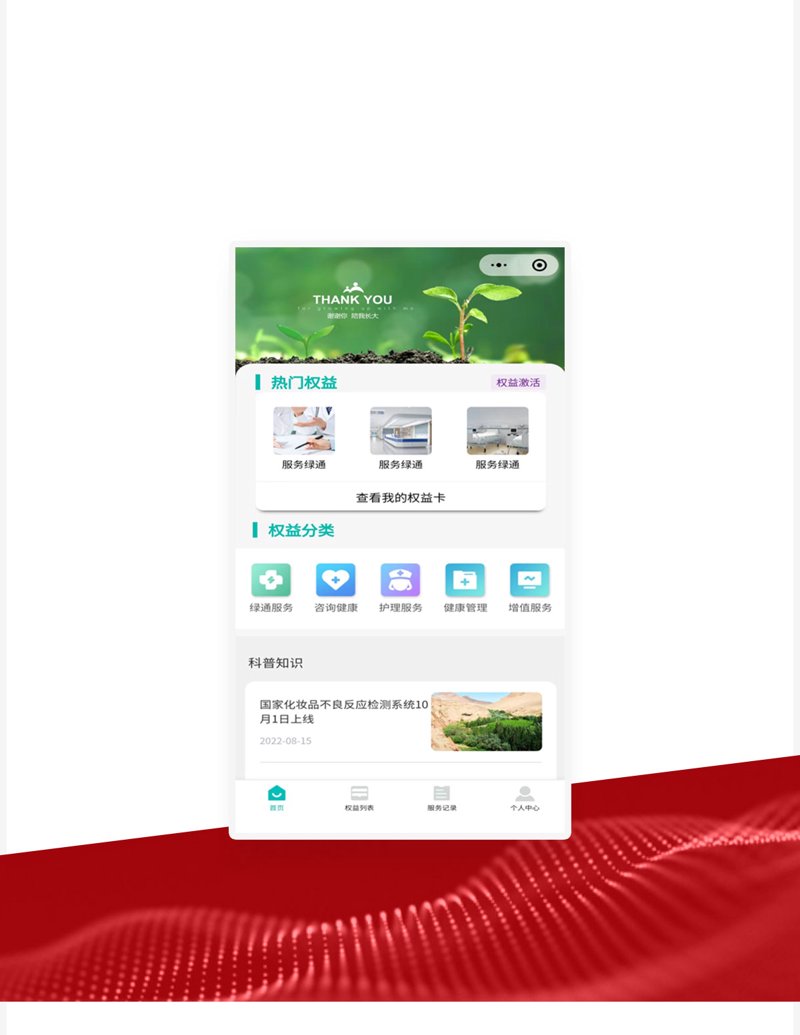 健康管理软件：解锁健康新方式
