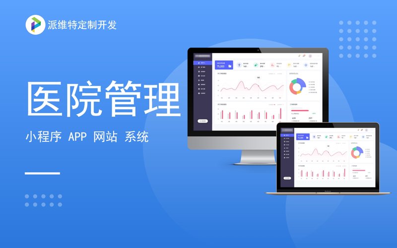 健康管理软件：未来医疗趋势的新篇章